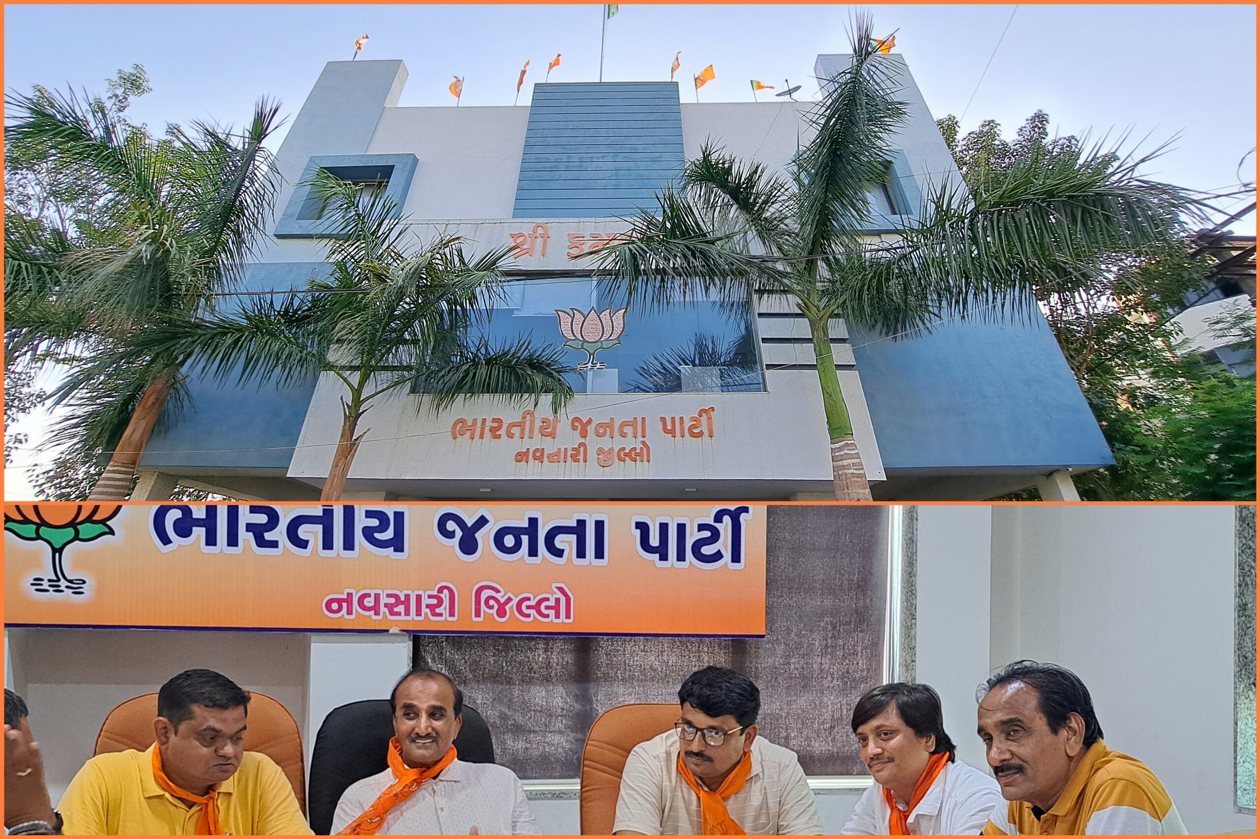 નવસારી જિલ્લા ભારતીય જનતા પાર્ટી દ્વારા આગામી 30 મેથી 30 જૂન સુધી જન સંપર્ક અભિયાન નું આયોજન