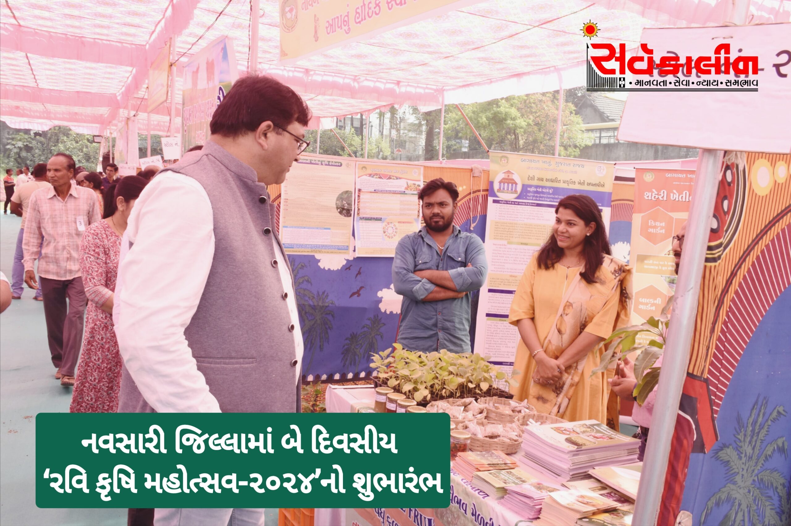 નવસારી જિલ્લાના તમામ તાલુકાઓમાં બે દિવસીય ‘રવિ કૃષિ મહોત્સવ-૨૦૨૪’નો શુભારંભ: જિલ્લા પંચાયતના પ્રમુખ પરેશભાઈ દેસાઈએ ચીખલીના નેશનલ ક્રિકેટ ગ્રાઉન્ડ ખાતેથી ચીખલી તાલુકા કક્ષાના કાર્યક્રમનો શુભારંભ કરાવ્યો