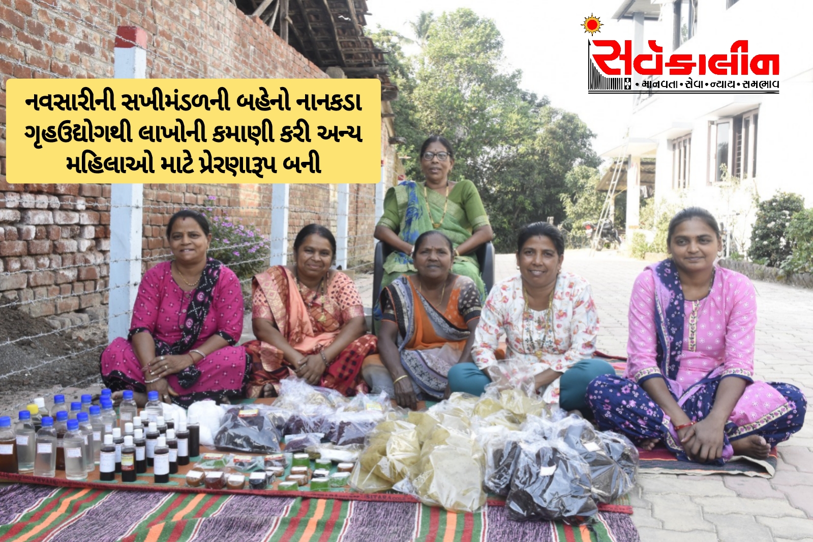 હું ગર્વપૂર્વક કહું છું કે હું લખપતિ દીદી છું ઉદ્યોગ સાહસિકતા અને સખી મંડળએ મને આગળ લાવી દીધી છે: સહજાનંદ સ્વામી સખીમંડળના પ્રમુખ જયાબેન પટેલ