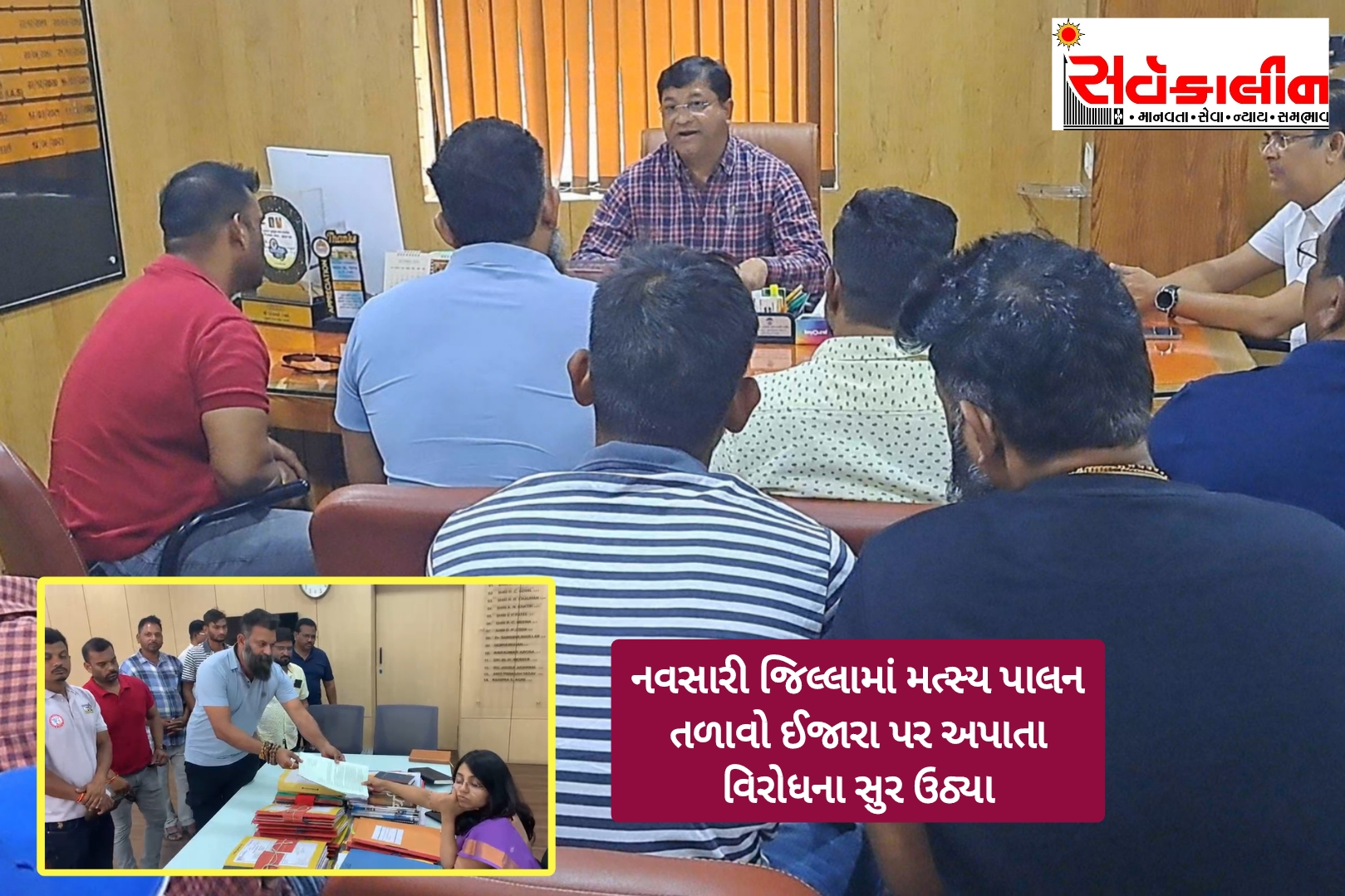 નવસારી જિલ્લા પંચાયત દ્વારા ઠરાવો કરી પીવાનું પાણી અછતગ્રસ્ત ગામોના તળાવ પર મત્સ્ય પાલન માટે અપાતા ગ્રામજનોમાં ભારે નારાજગી સાથે રજૂઆત કરી આવેદનપત્ર અપાયું