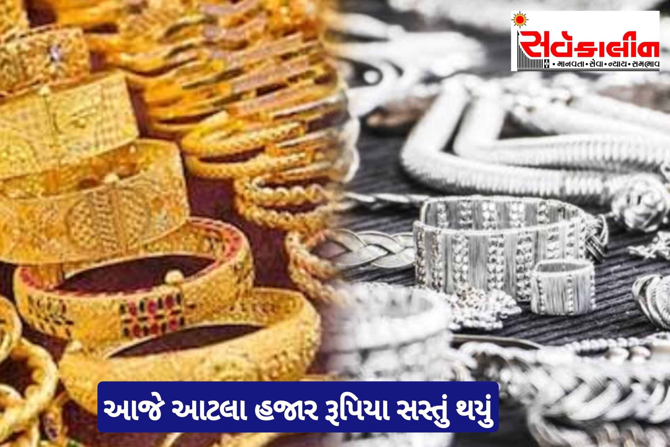 સોનું તેના રેકોર્ડ ઊંચા સ્તરેથી નીચે આવ્યું, આજે આટલા હજાર રૂપિયા સસ્તું થયું, નવીનતમ ભાવ તપાસો