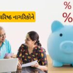 અહીં વરિષ્ઠ નાગરિકોને એફડી પર 9.1% સુધીનું બમ્પર વ્યાજ મળી રહ્યું છે, જાણો દરો