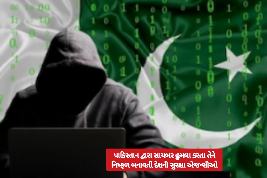 પાકિસ્તાન ભારતની ધીરજની કસોટી કરી રહ્યું છે, વારંવાર સાયબર હુમલા કરી રહ્યું છે, સુરક્ષા એજન્સીઓ તેમને ક્ષણભરમાં નિષ્ક્રિય કરી રહી છે