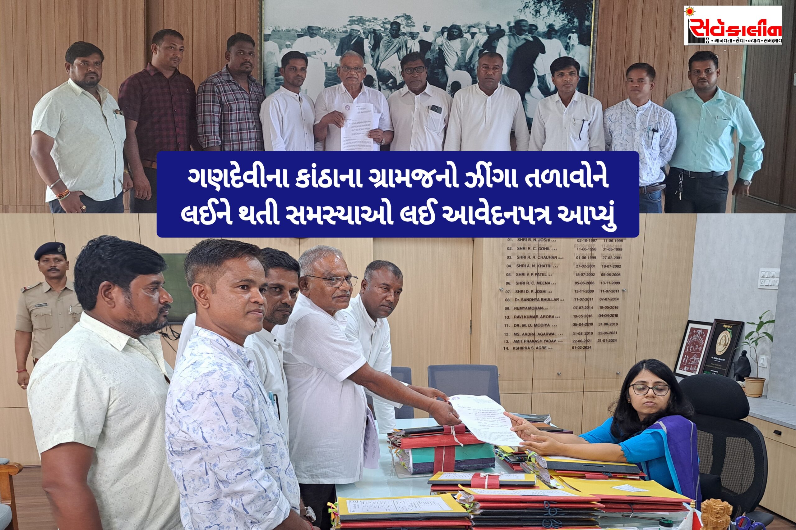 કોની રહેમનજર ?!: નવસારીના ગણદેવીના કાંઠા વિસ્તારોમાં ગેરકાયદે ઝીંગા તળાવોને લઈ વરસાદી અને રેલના પાણીના નિકાલને લઈને કલેક્ટરને આવેદનપત્ર આપ્યું જુઓ શું કહ્યું