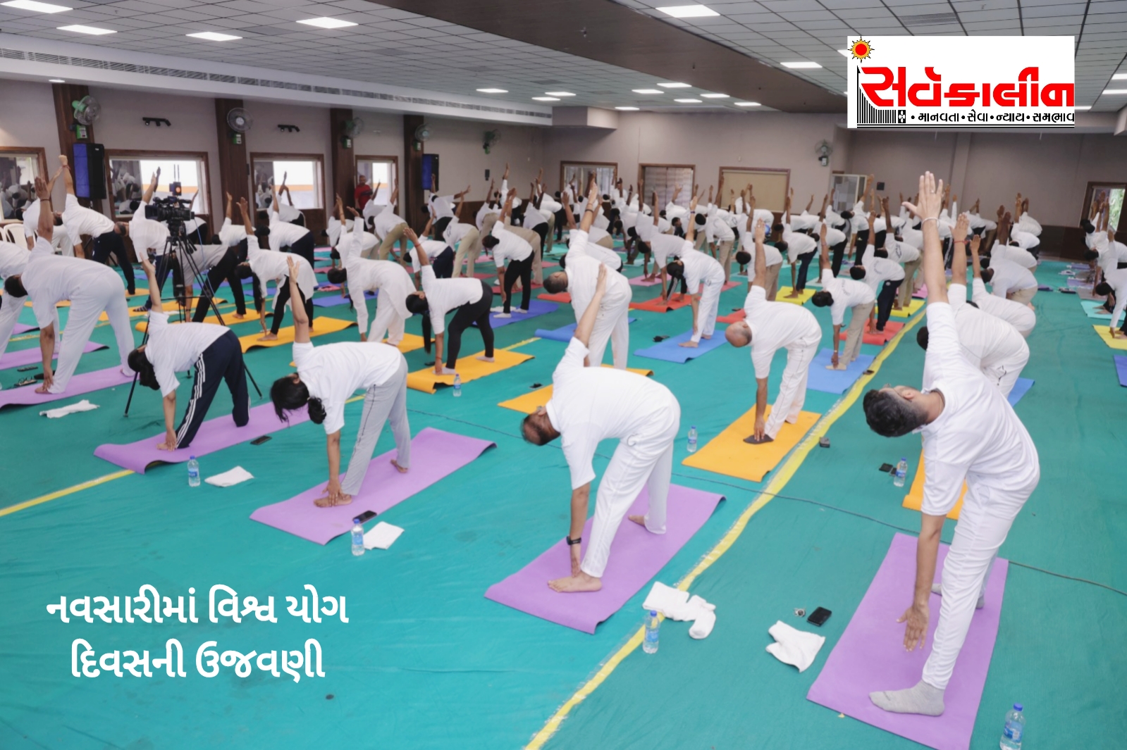 નવસારીના રામજી મંદિર ખાતે:એક પૃથ્વી એક સ્વાસ્થ્ય માટે યોગની થીમ પર ઉજવાયો ૧૧ મો આંતરરાષ્ટ્રીય યોગ દિવસ ઉજવણી કરાઈ