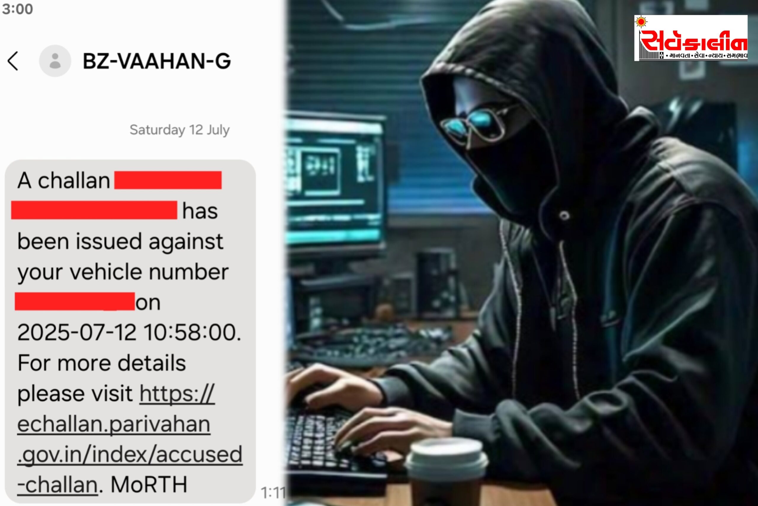 સાયબર ફ્રોડથી સાવધાન:વાહન ચાલકોએ આરટીઓ કે પોલીસનું ઈ ચલણ માત્ર અધિકૃત પોર્ટલ પરથી જ ભરવું