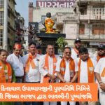 પંડિત દિનદયાળ ઉપાધ્યાયજીની પુણ્યતિથિ નિમિત્તે નવસારી જિલ્લા ભાજપ દ્વારા ભાવભીની પુષ્પાંજલિ