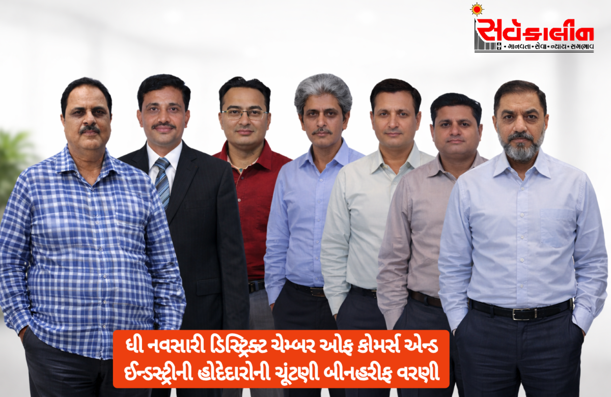 નવસારી ચેમ્બર ઓફ કોમર્સના તમામ હોદેદારો બીનહરીફ ચૂંટાયા: હરીશભાઈ મંગલાણીની પ્રમુખ તરીકે વરણી