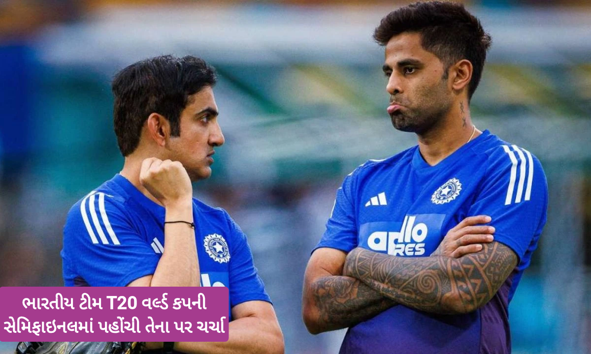 ટીમ ઇન્ડિયા T20 વર્લ્ડ કપ‍ની સેમિફાઇનલમાં કેવી રીતે પહોંચશે? ઝિમ્બાબ્વે સામે મેચ પહેલાં બંને સમીકરણો જાણો