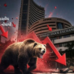 શેરબજારમાં હોળીની ઉજવણીમાં ઘટાડો જોવા મળ્યો, મધ્ય પૂર્વના તણાવને કારણે સેન્સેક્સ 1,539 પોઈન્ટ ઘટ્યો અને નિફ્ટી પણ તૂટી પડ્યો