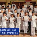 નવસારીમાં KKDF સંસ્થા દ્વારા આયોજિત કરાટે પરીક્ષામાં સત્યસાઈ વિદ્યાનિકેતનના ૩૩ વિદ્યાર્થીઓએ મેળવ્યો ‘બ્લેક બેલ્ટ’