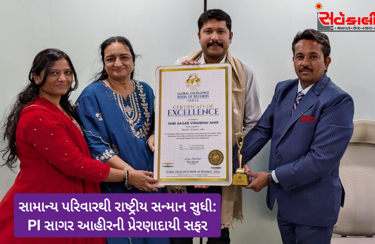 માનવતાની સેવા બની ઓળખ:નવસારીના PI સાગર આહીરને આંતરરાષ્ટ્રીય સન્માન,ગ્લોબલ એક્સિલન્સ બુક ઓફ રેકોર્ડ સ્થાન,કોરોના કાળની સેવાઓ થકી સિદ્ધિ