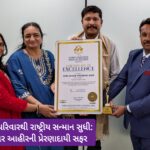 માનવતાની સેવા બની ઓળખ:નવસારીના PI સાગર આહીરને આંતરરાષ્ટ્રીય સન્માન,ગ્લોબલ એક્સિલન્સ બુક ઓફ રેકોર્ડ સ્થાન,કોરોના કાળની સેવાઓ થકી સિદ્ધિ