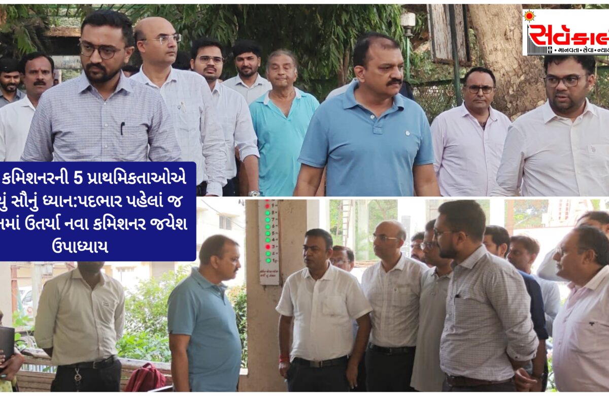 નવસારીને વર્લ્ડ ક્લાસ સિટી બનાવવાનો સંકલ્પ: નવા મ્યુનિસિપલ કમિશનર જયેશ ઉપાધ્યાય ફૂલ એક્શન મોડમાં,વહેલી સવારે ફિલ્ડ મીટિંગ યોજી