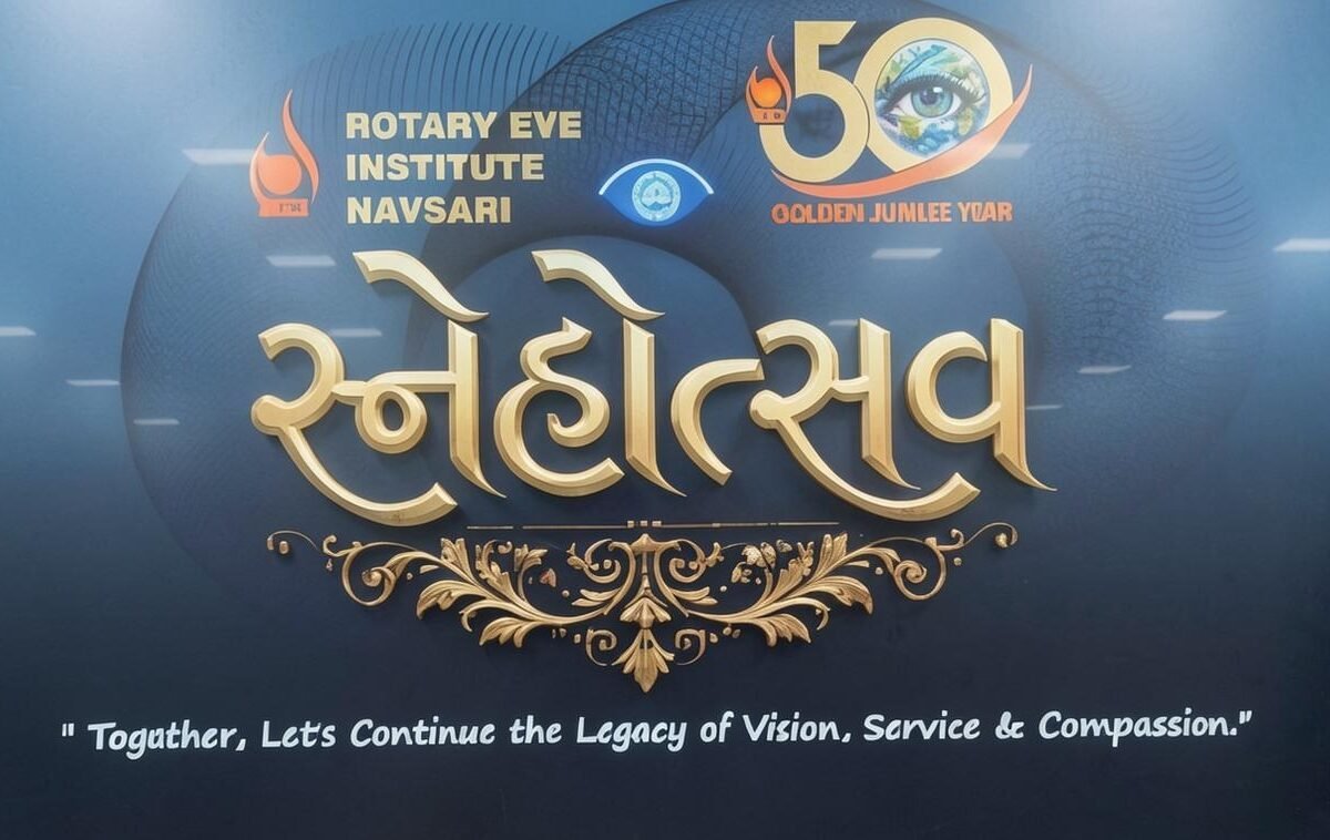 રોટરી આઈ હોસ્પિટલની સુવર્ણ જયંતિ નિમિત્તે 100 જેટલા ચક્ષુ નિષ્ણાંત તબીબોનું અભિવાદન કરાશે